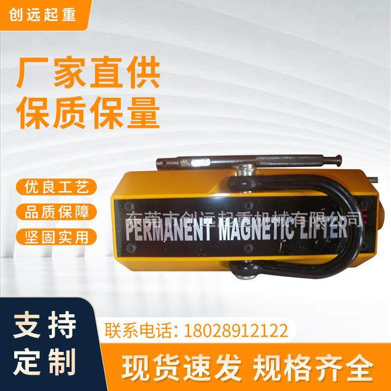 供应新款起重永磁铁磁力吊起重200kg安全