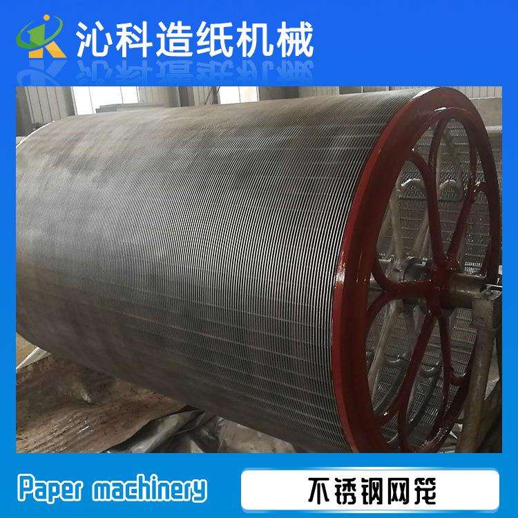 造纸机行业设备及配件不锈钢网笼不锈钢内外网焊接不锈钢网