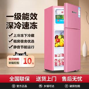香雪海冰箱小型家用双开门二人出租房用单人宿舍迷你一级能效省电