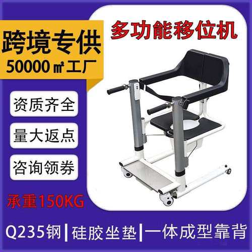 老人移位机卧床洗澡坐便椅护理转移椅可升降多功能移位机