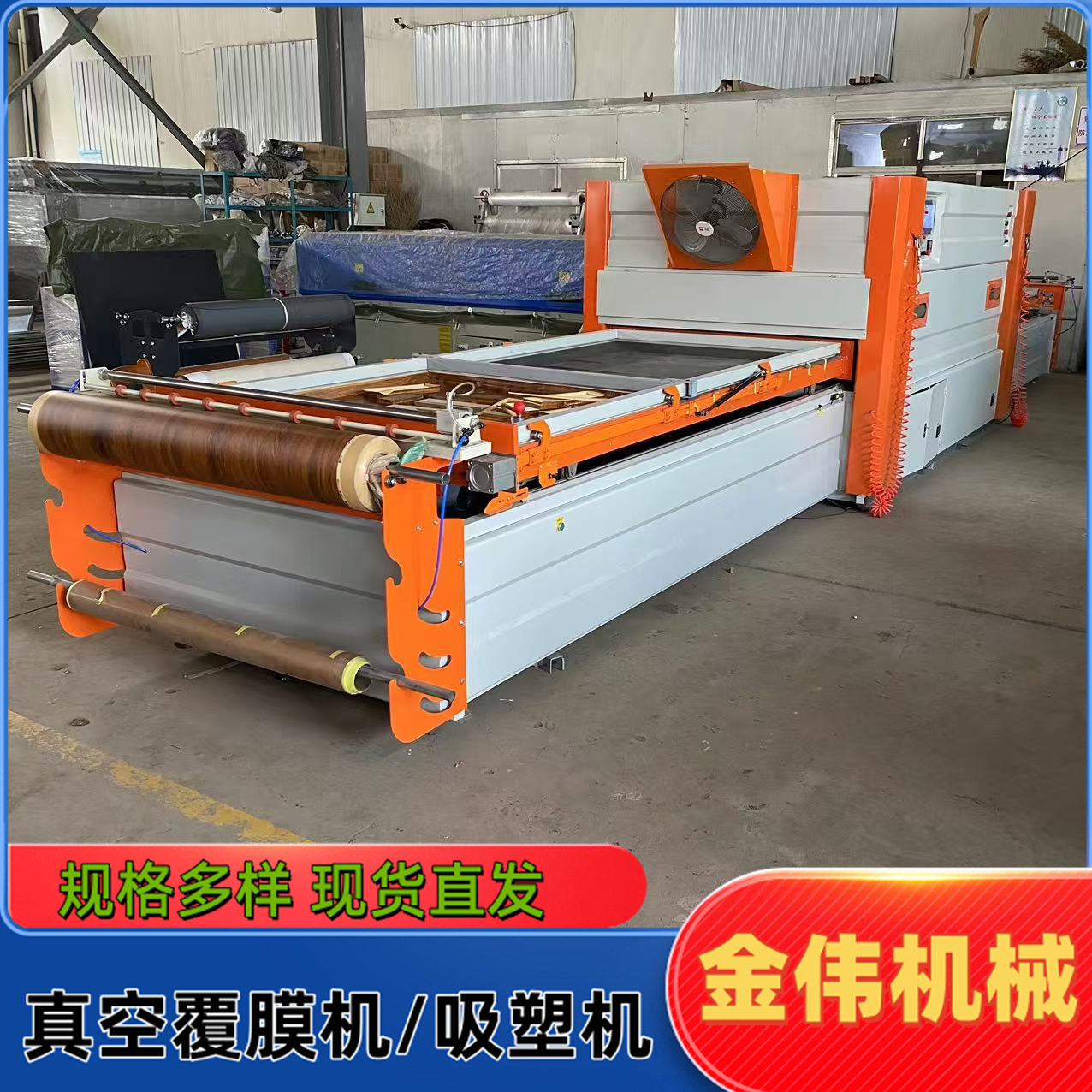 直供家具橱柜门真空覆膜吸塑机
