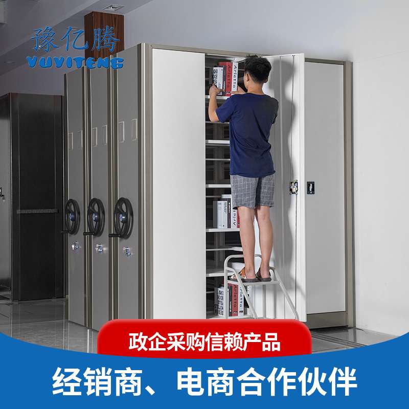 密集架移动密集档案柜档案室资料凭证架手摇电动智能钢制文件柜