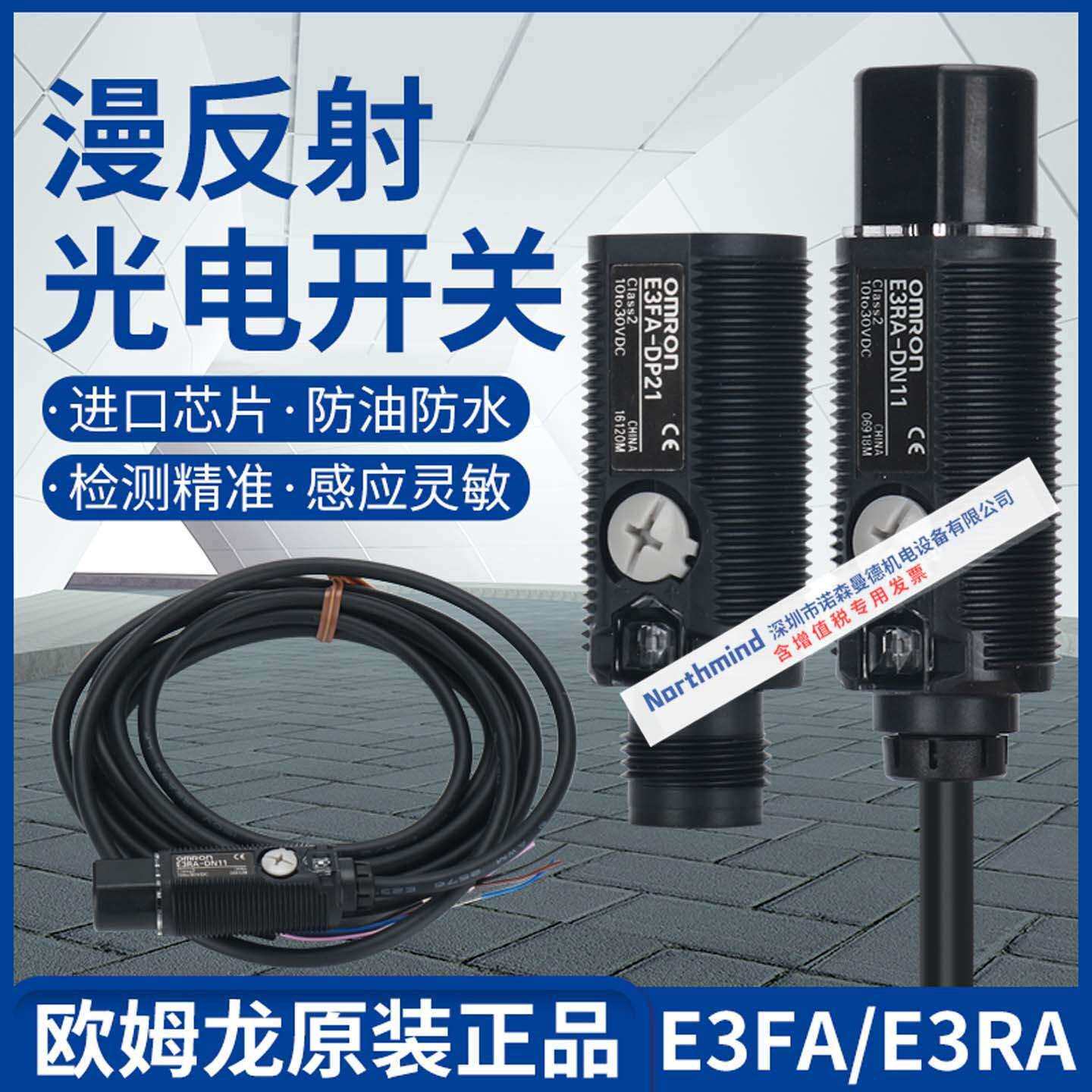 漫反射光电开关E3FA-DN11/12/13/14/15E3FA-DP22/21/23/25