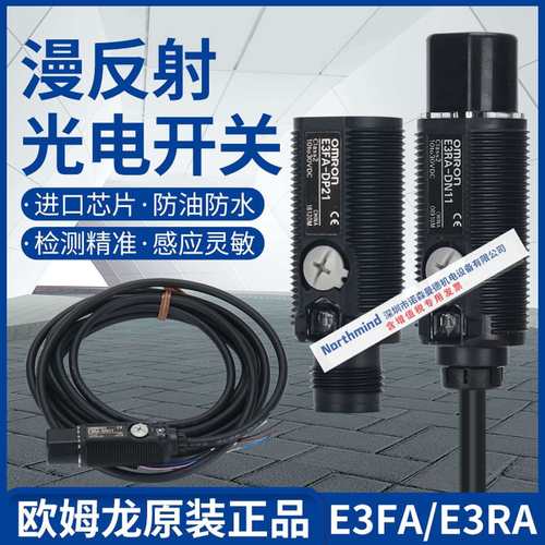 漫反射光电开关E3FA-DN11/12/13/14/15E3FA-DP22/21/23/25