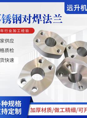不锈钢对焊法兰液压法兰高压液压法兰AFSA对接法兰SAE焊接式法兰
