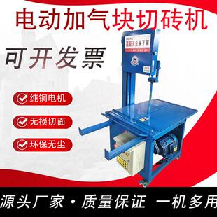 电动加气块切轻质砖泡沫砖切砖机立式环保砌块切割机台式无尘带锯