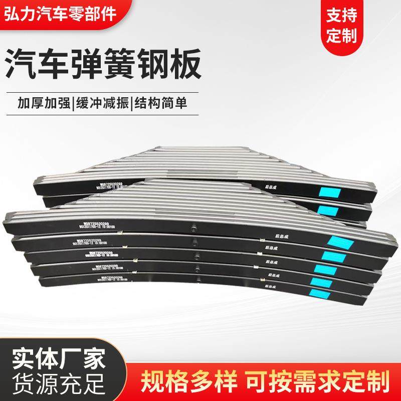 销售三轮车钢板弓子板减震板簧汽车弹簧钢板用平衡梁弓子板,畜牧/养殖物资,畜牧/养殖器械,淘宝优惠券,粉丝福利购,淘宝优惠卷