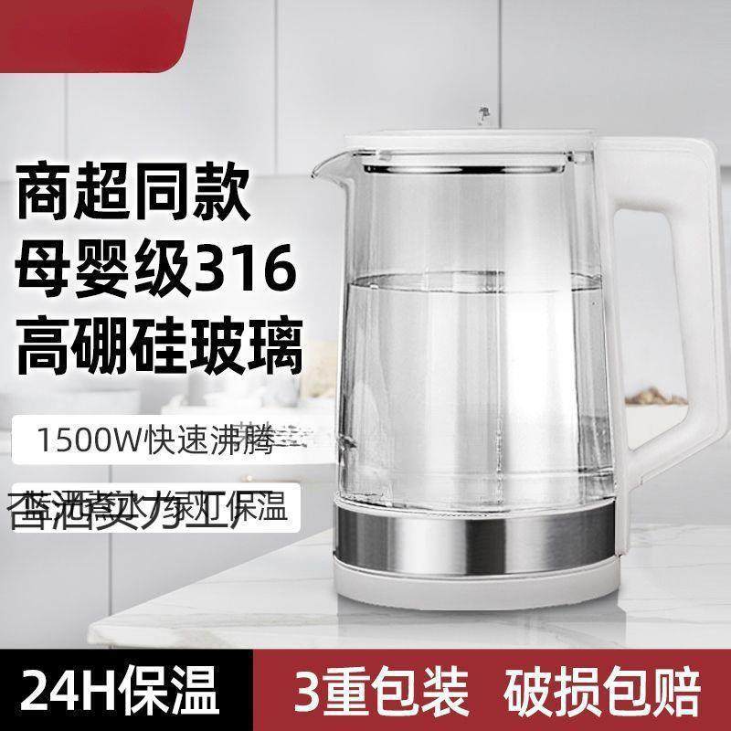 家用316不锈钢玻璃电热保温一体烧水壶全自动大容量开水壶母婴级