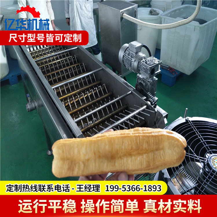 小型全自动不锈钢油条机