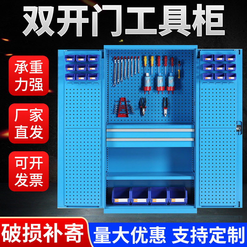 车间重型双开门铁制工具柜