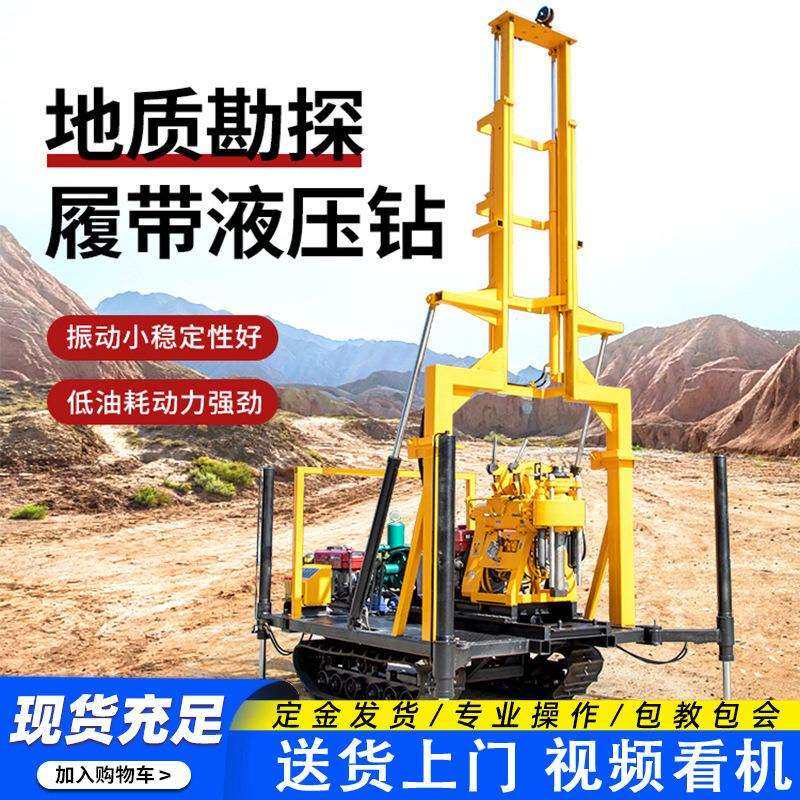 履带式气动打井机水气两用钻机顶驱水井钻机地质勘探钻井设备,畜牧/养殖物资,畜牧/养殖器械,淘宝优惠券,粉丝福利购,淘宝优惠卷