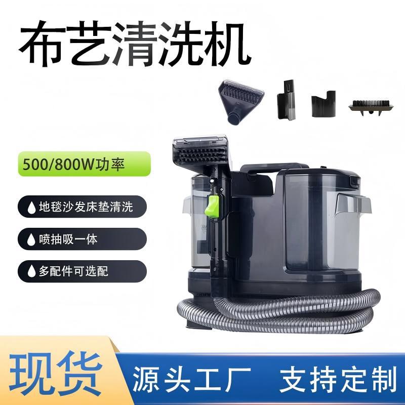 无线布艺清洗一体机沙发地毯