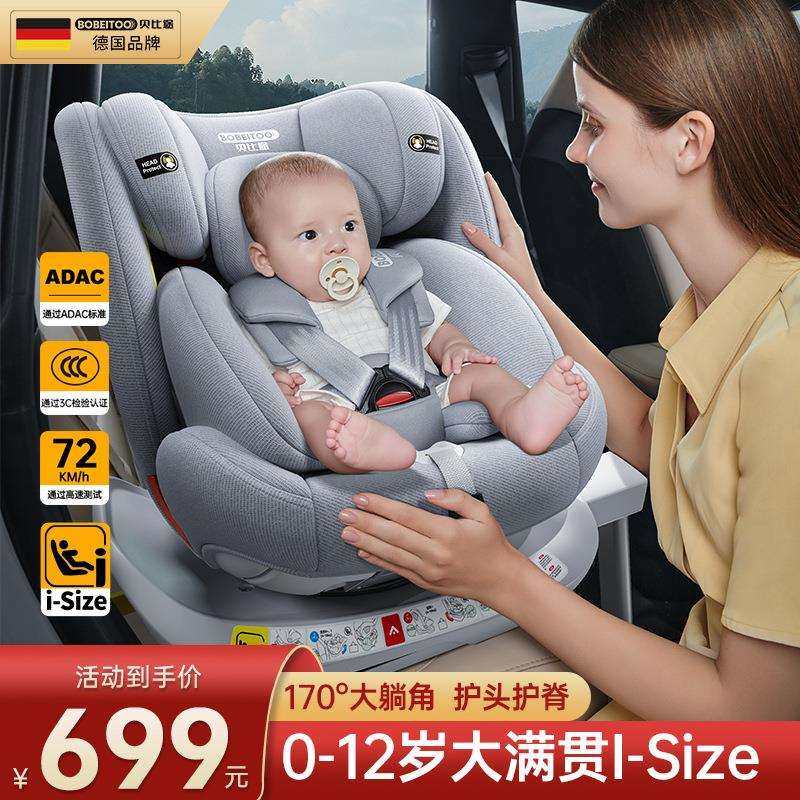 一件起批儿童安全座椅汽车载0-4岁宝宝婴儿可睡躺通用坐椅旋转12,畜牧/养殖物资,畜牧/养殖器械,淘宝优惠券,粉丝福利购,淘宝优惠卷
