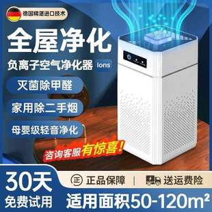 空气净化器家用除甲醛烟味