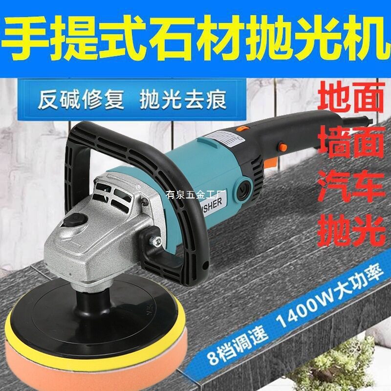 手提调速干磨抛光打磨机