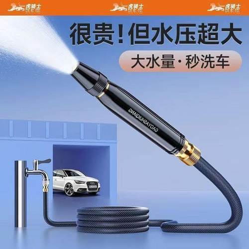 高压洗车水枪家用刷车接自来水喷头冲洗汽车工具伸缩水管软管