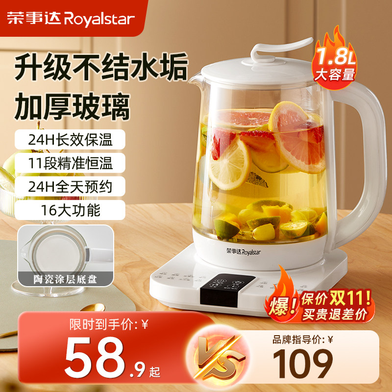 荣事达养生壶多功能家用小型办公室煮花茶壶烧水壶保温一体养生怎么样,好用不?
