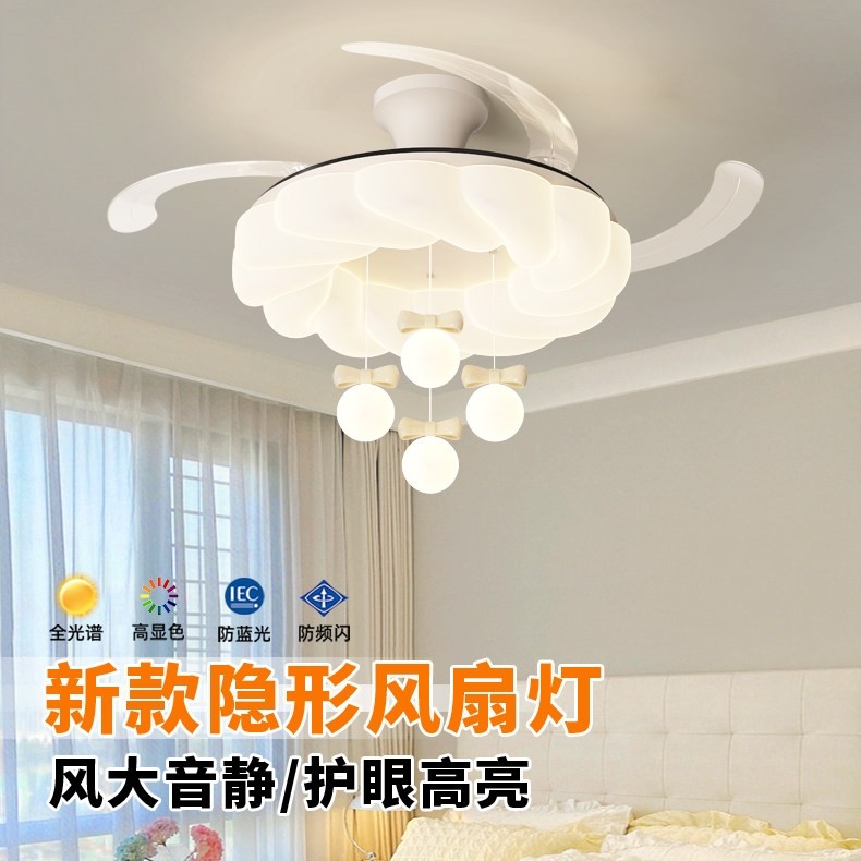 卧室风扇灯简约奶油风主卧餐厅儿形吊扇灯2025新款童房护眼静音隐,家装灯饰光源,风扇灯,淘宝优惠券,粉丝福利购,淘宝优惠卷