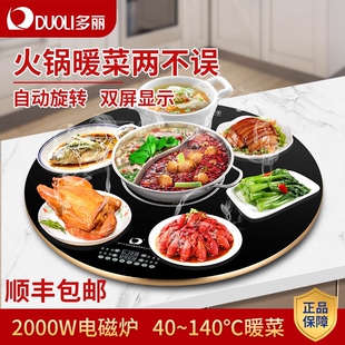 多丽暖菜板带火锅饭菜保温板家用热暖菜板餐桌转盘多功能神器加