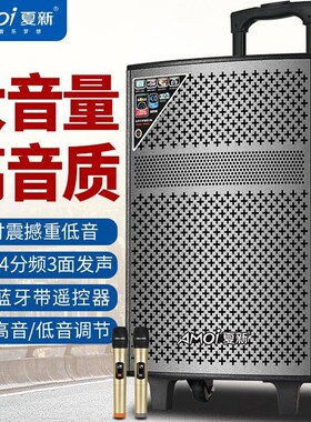 夏新蓝牙广场舞音箱12寸重低音炮