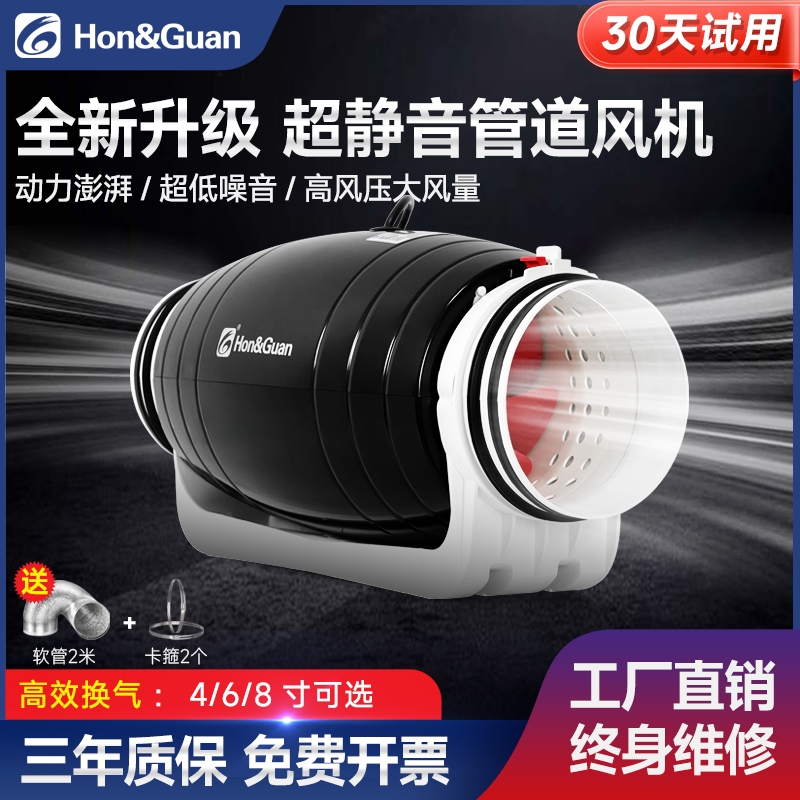 鸿冠静音管道风机排风扇强力抽风