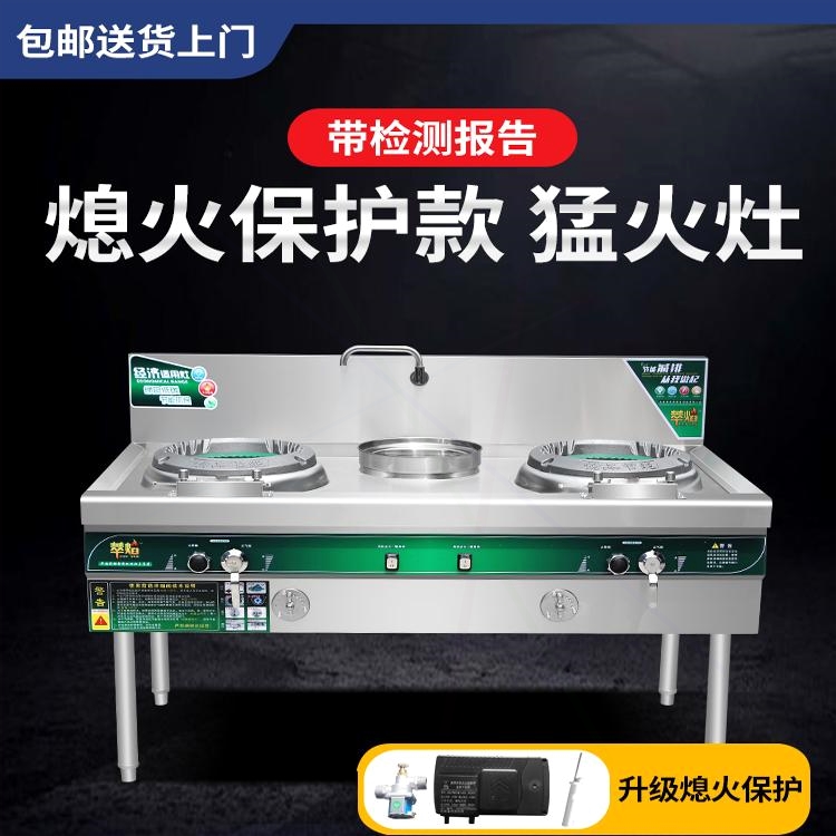 猛火灶商用饭店专用厨房爆炒单灶熄火保护双灶天然气液化气通用