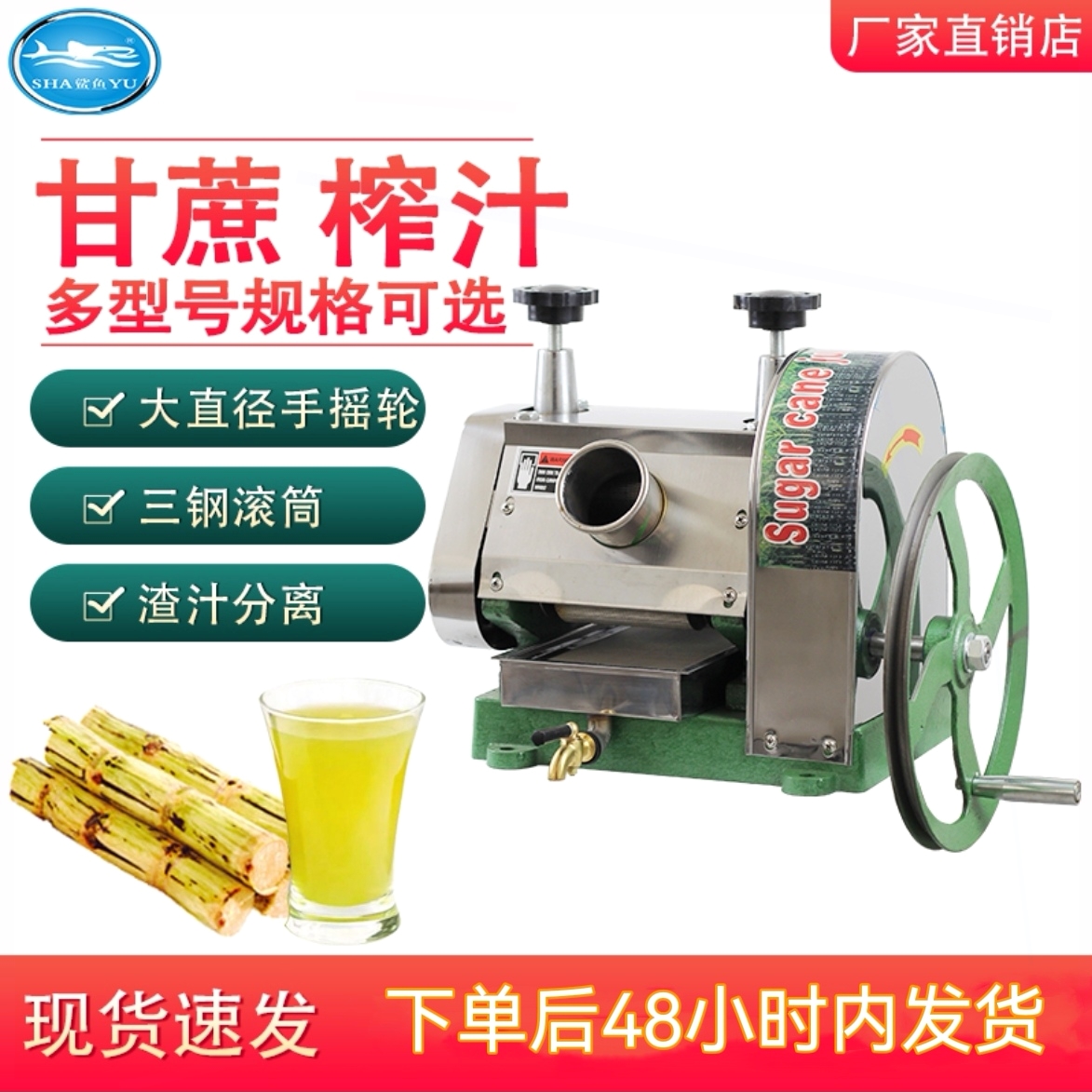 鲨鱼牌250小型家用商用手动甘蔗手摇甘蔗机压榨机榨汁机摆摊