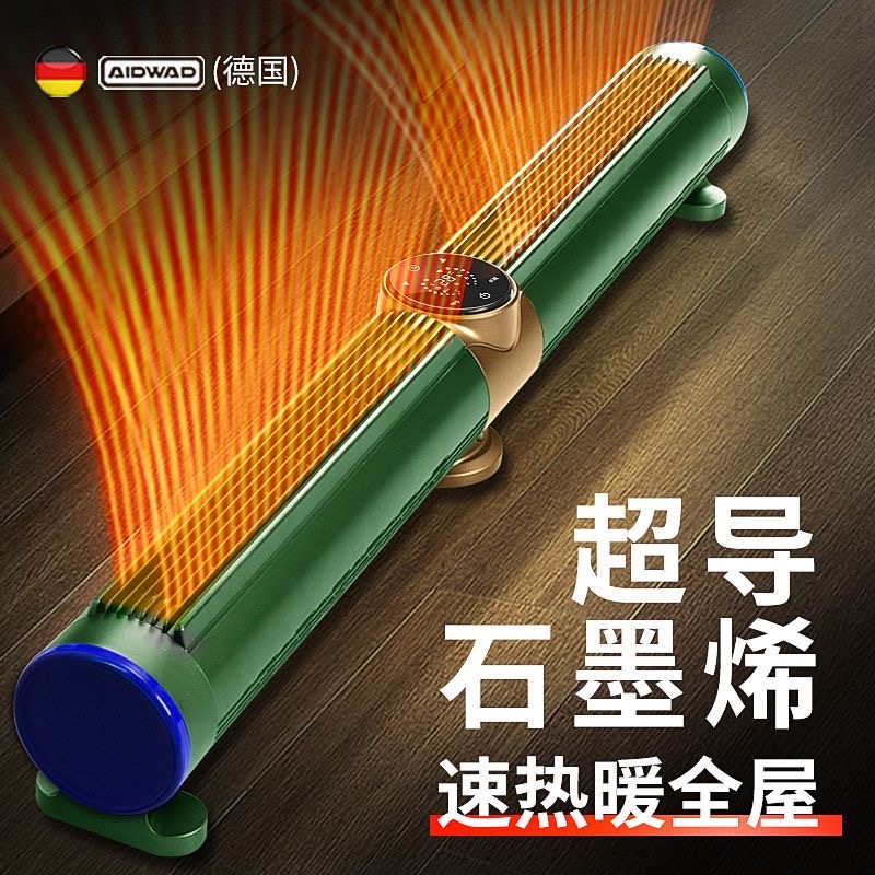 石墨烯踢脚线取暖器全屋升温家用