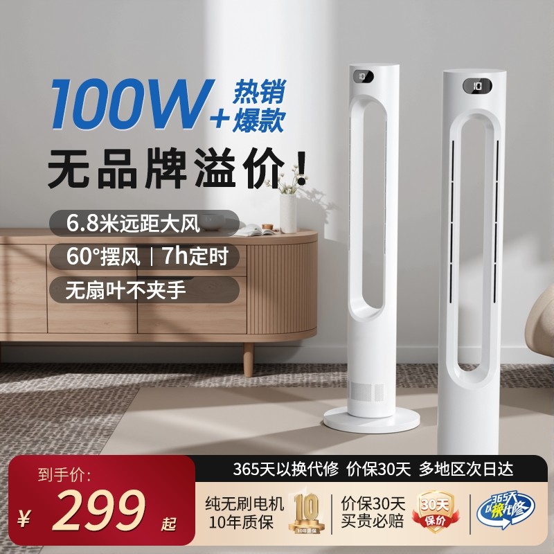 无叶电风扇2025新款家用室内立式