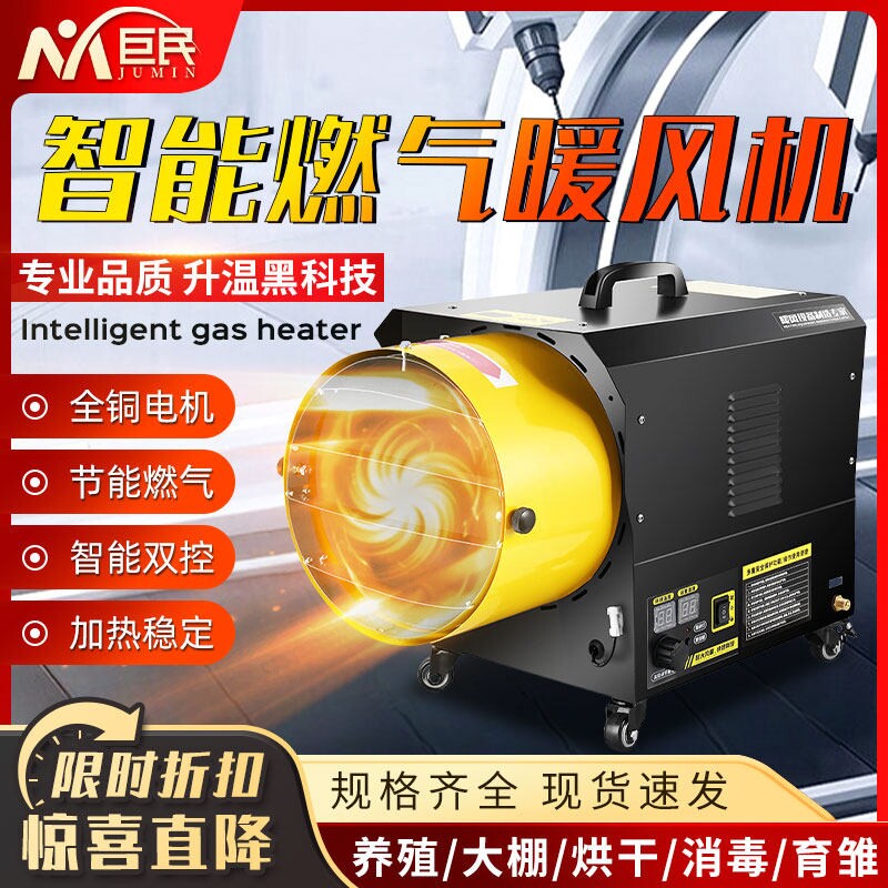 燃气暖风机养殖场大棚取暖烘干设