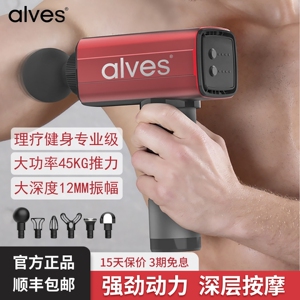 alves筋膜枪专业级肌肉放松冲击