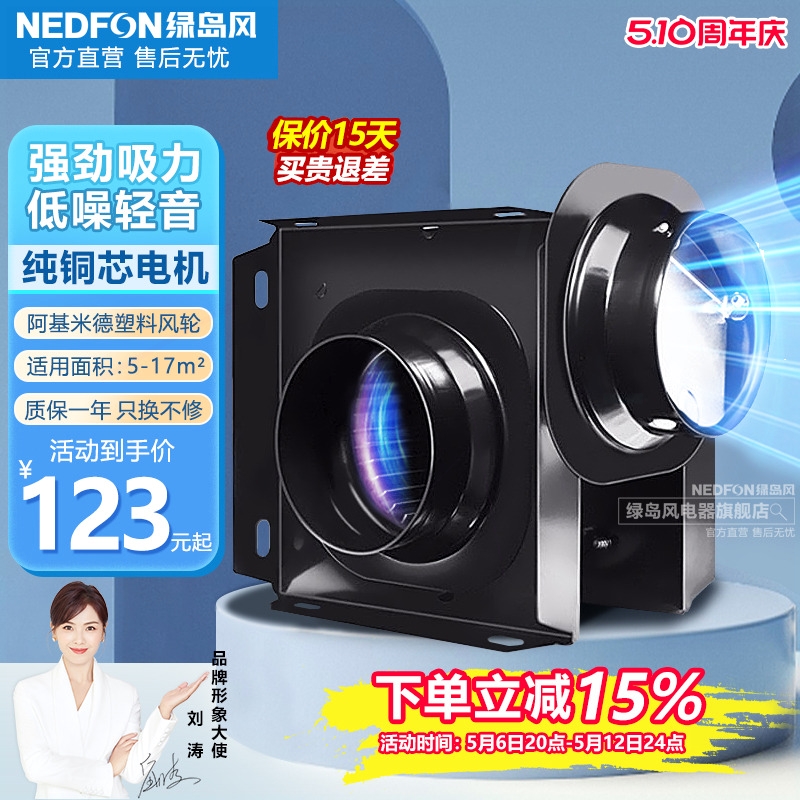 绿岛风低音节能商用管道换气扇分饭店排气扇增压排风机体式送风机