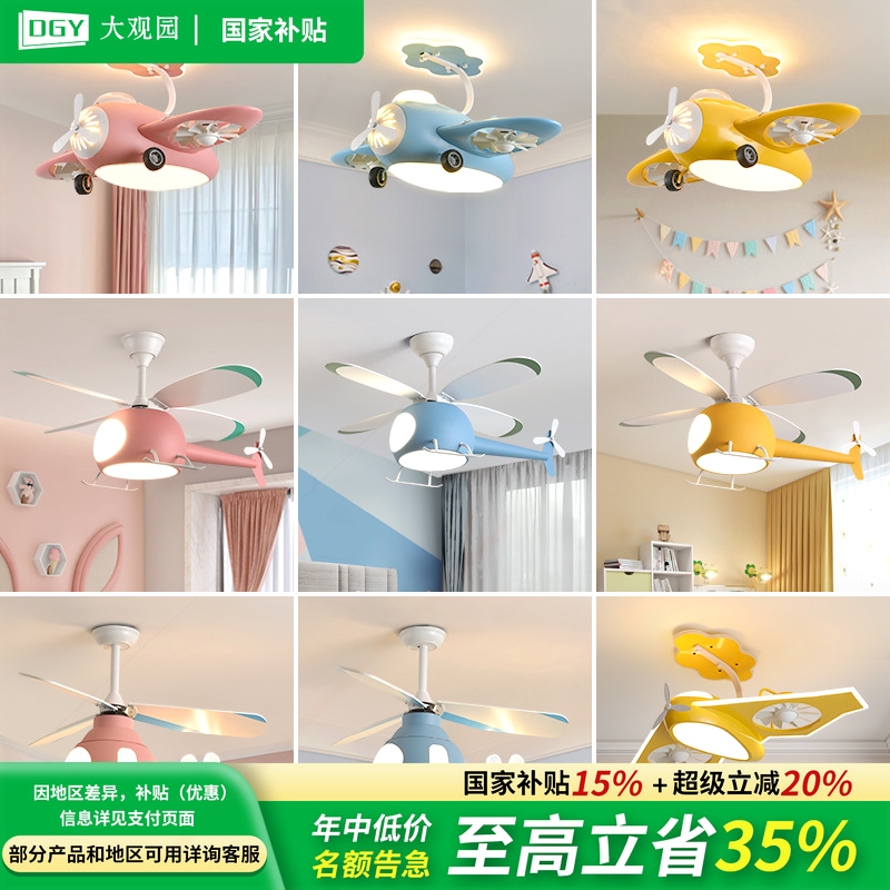扇灯401F风扇灯儿童房吊灯具简约