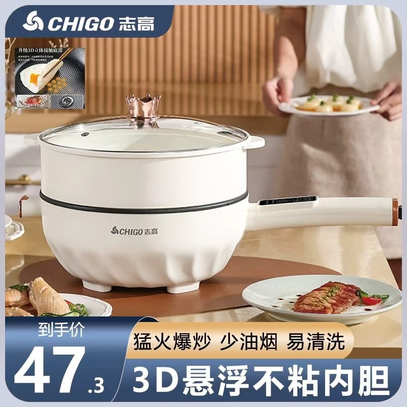 志高电炒菜炒锅蒸煮煎炒一体锅家电煮锅多功能不粘电锅电热火锅用,厨房电器,电热火锅/煎锅,淘宝优惠券,粉丝福利购,淘宝优惠卷