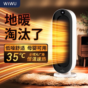 WiWU暖风机取暖器家用桌面电热暖25新款气石墨烯冬季浴室取暖神器