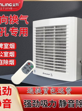 麻将房双向排气扇强力静音棋牌室机厨房卫生间排风换气扇室内吸烟