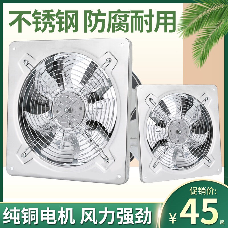排气扇厨房家用排风扇不锈钢换气