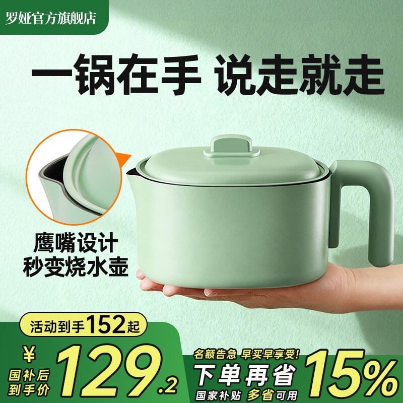 罗娅便携式电煮锅2.2L宿舍旅行小