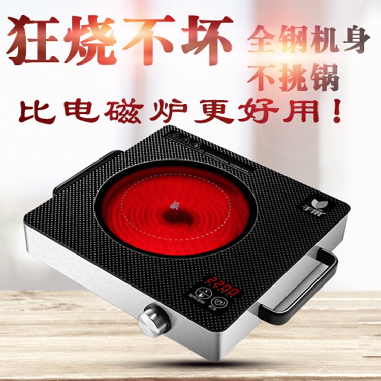 于果电陶炉双环大功率家用爆炒炉