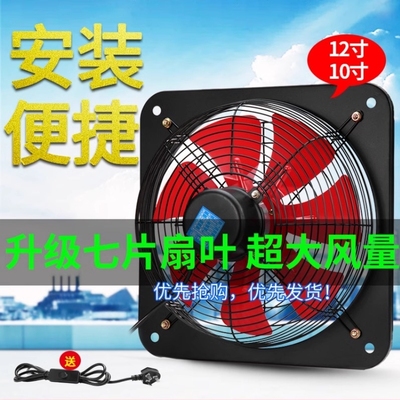 排气扇厨房家用抽风机12寸窗式抽