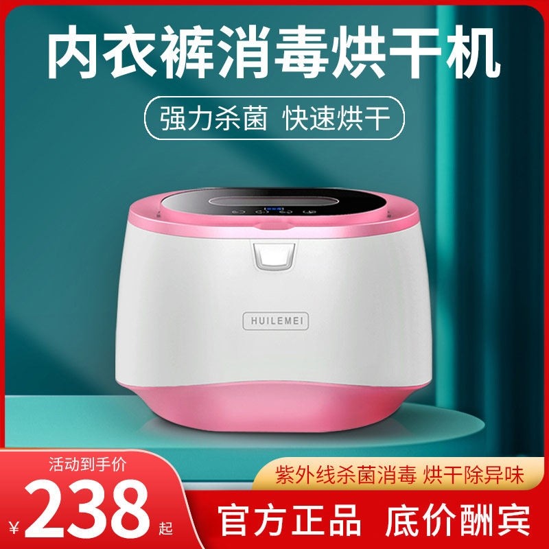 烘干机小型家用干衣机内衣内裤消儿衣物高温紫外线杀菌神器毒机婴