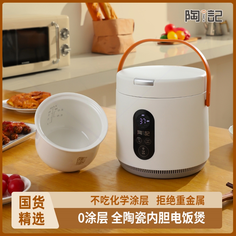 陶记1升 0零涂层陶瓷内胆电饭煲煮饭锅1人单人BB用 迷你纯陶瓷
