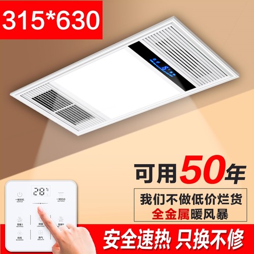 暖五合一嵌入式315x315x630卫生