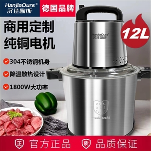 家用商用絞肉機(jī)大容量攪菜辣椒醬機(jī)和面機(jī)肉泥 德國(guó)品牌大功率新款