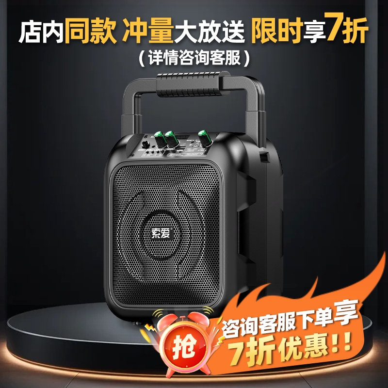 正品索爱蓝牙音箱户外k歌广场舞