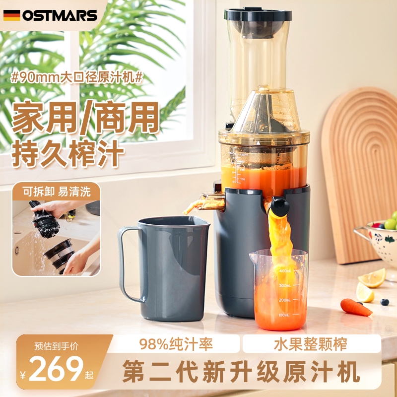 德国OSTMARS榨汁机渣汁分离全自