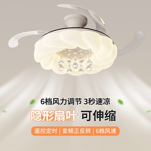 餐厅风扇灯简约现代创意水晶轻奢房吊扇灯主卧室电扇一体灯隐形书