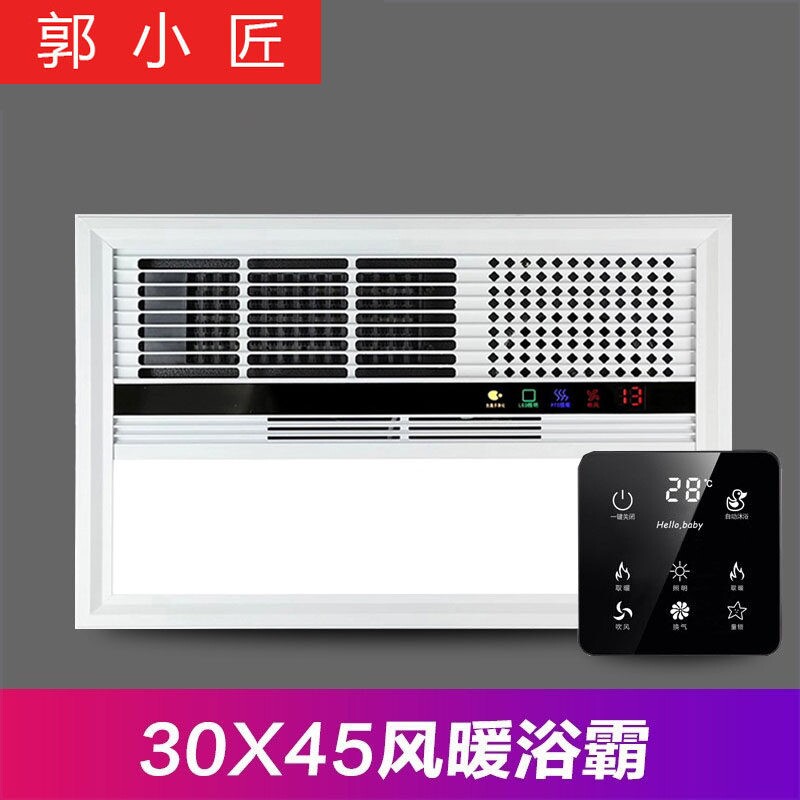 300×450风暖浴霸集成吊顶卫生间