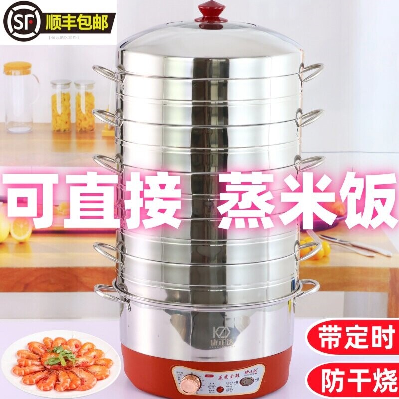 不锈钢电蒸锅家用三层蒸饭锅大容