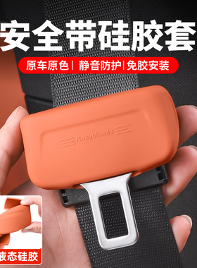 理想i6i8L6L7L8L9MEGA安全插带保护套改装配件硅胶防磨车内饰用品